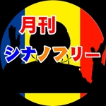 月刊ソーカロイド（シナノフリー）