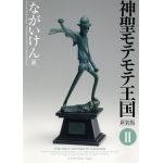 よしとも