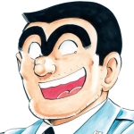 両津勘吉