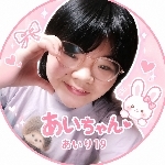 あいちゃん（愛里）19