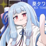 久遠ǂ号
