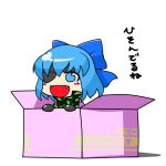 ビッ⑨ボス