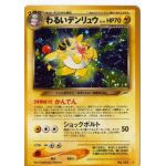 幸丸（ゆきまる）