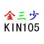 kin105