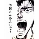 突撃一番こぷー