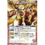 ライジング・アポロドラゴン