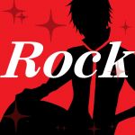 ロック