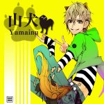 yamainu