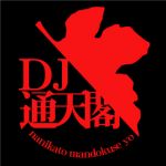 DJ通天閣
