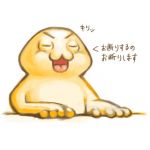 ふにゃん