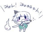 みょんちゃんうふふ