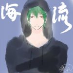 海流（みのる）