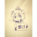 サイクロン松本