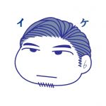イケ