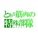空飛ぶアダム(一愛杉)