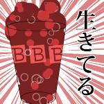 アサ