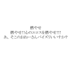 (´・ω・｀)(´・ω・｀)