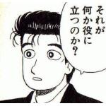木鶏