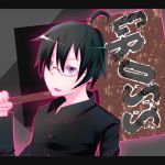 黒素（クロス）