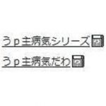 棒読み素材 Ro実況wiki