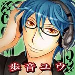 犬神ユウキ＠歩音ユウ