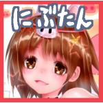 にぷちゃん
