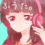 ふうた。