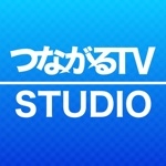 つながるTVスタジオ