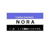 ノラ犬