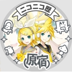 ちまこ＠鏡音廃