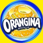 オランジーナ