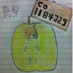 農梨