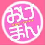 おげまん