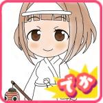 なりかけ