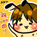 ANT(本物)