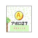 アポロ27