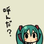 初音ミク