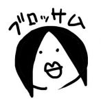 ブロッサム