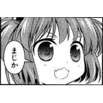 ちはるは