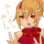 赤信号＠トマレ