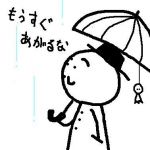 ikeshi