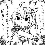 ポッキー＠やよ