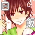 白飯