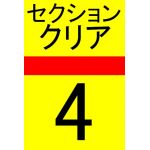 エアセクション