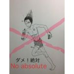 セルフインジャリィ・シーザー