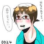 中城俊一（元0024＠最中）