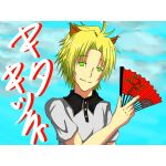 キタキツネ＾＾