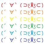 ｶｴﾗのﾋﾞﾗﾋﾞﾗ