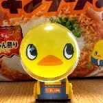 iemon