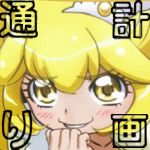 黒べこ